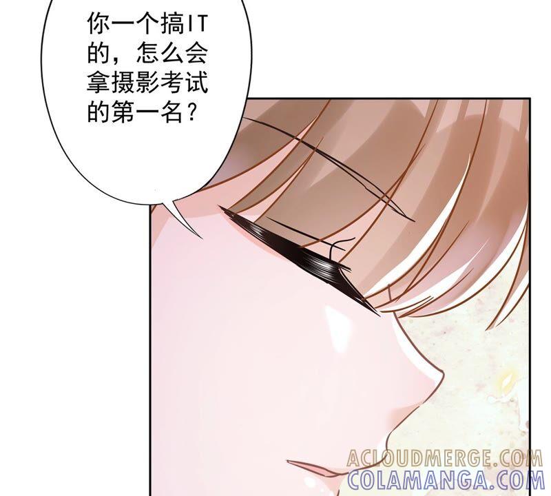 《恋人会超能力怎么办》第38话 他出手了 第76页