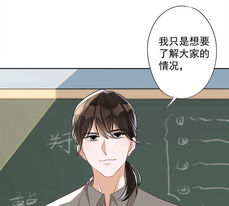《恋人会超能力怎么办》第38话 他出手了 第72页