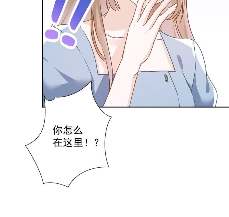 《恋人会超能力怎么办》第38话 他出手了 第23页