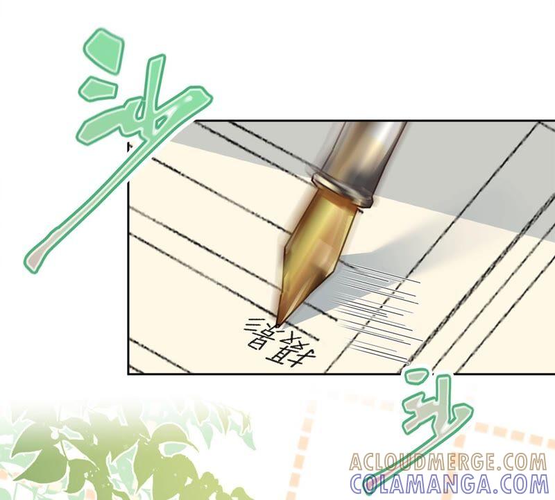 《恋人会超能力怎么办》第38话 他出手了 第85页