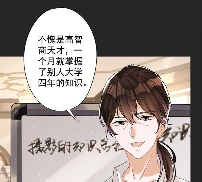《恋人会超能力怎么办》第38话 他出手了 第29页