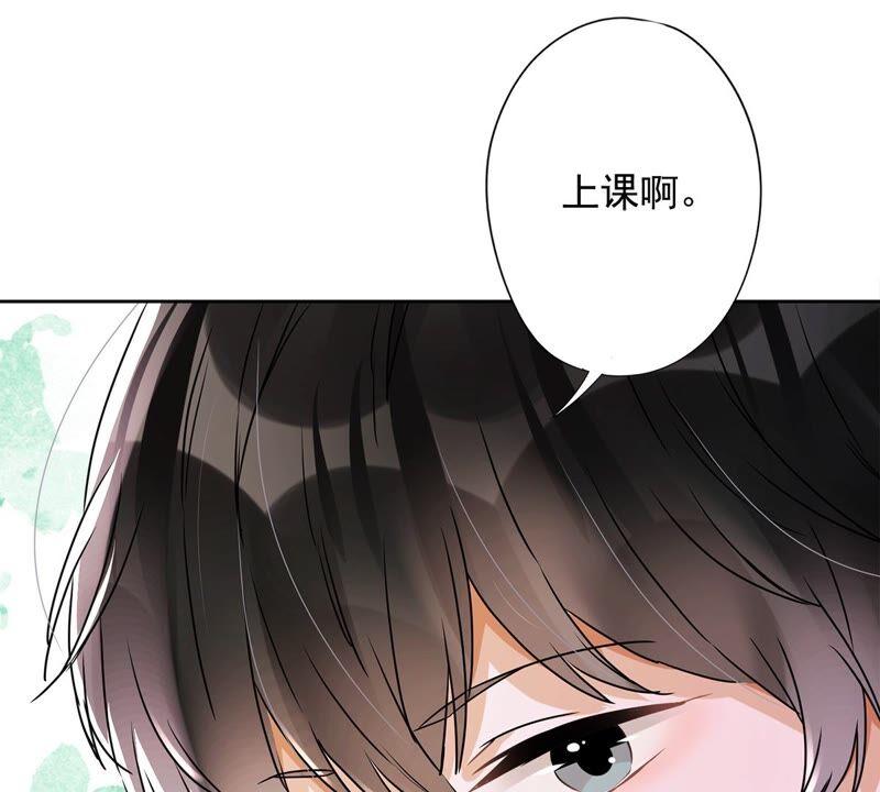 《恋人会超能力怎么办》第38话 他出手了 第24页