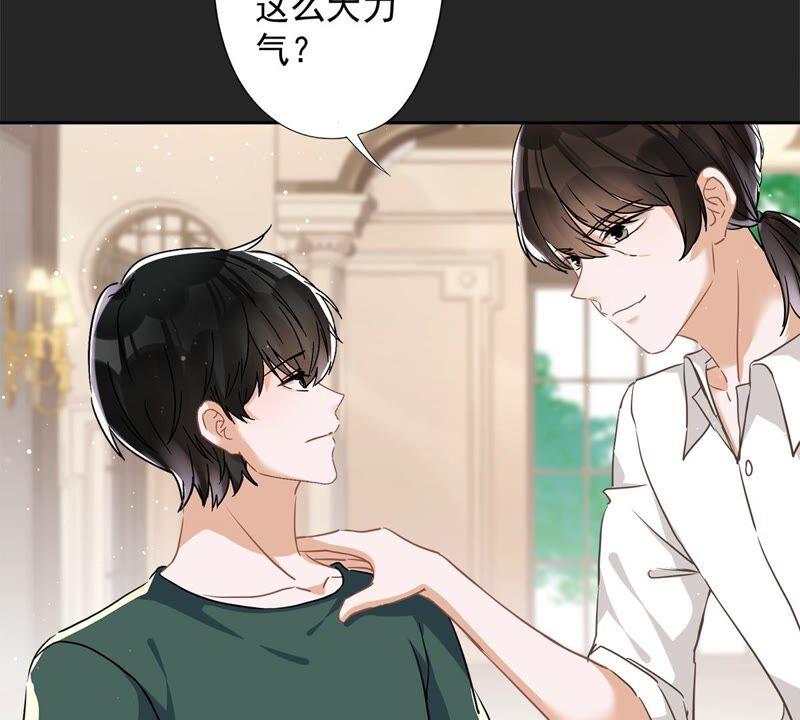 《恋人会超能力怎么办》第38话 他出手了 第38页