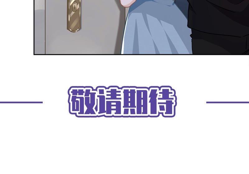 《恋人会超能力怎么办》第38话 他出手了 第92页