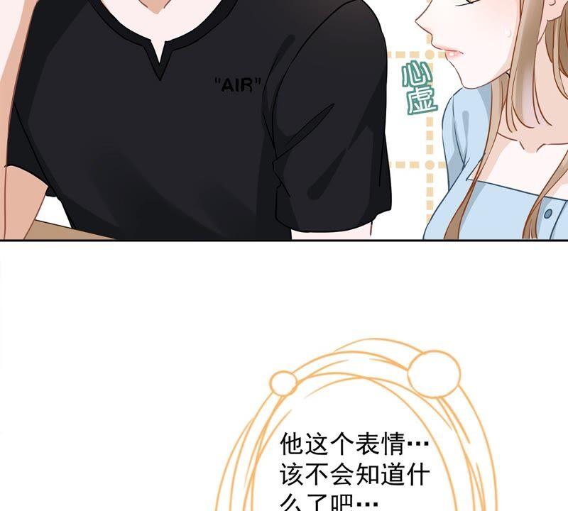 《恋人会超能力怎么办》第38话 他出手了 第60页