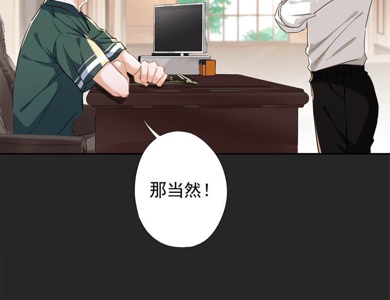 《恋人会超能力怎么办》第38话 他出手了 第33页