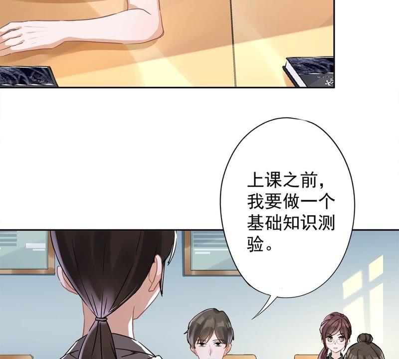 《恋人会超能力怎么办》第38话 他出手了 第66页