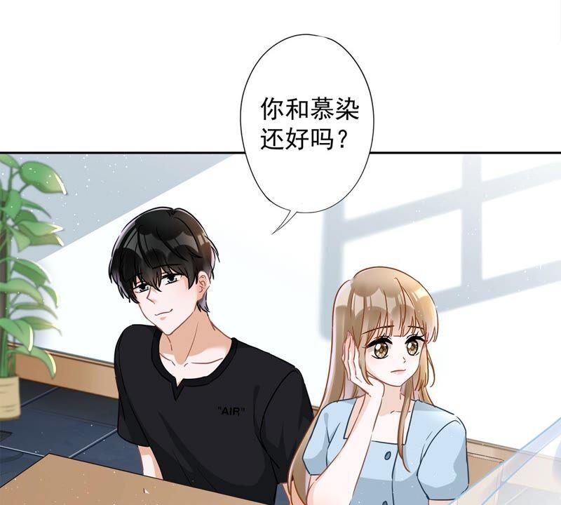 《恋人会超能力怎么办》第38话 他出手了 第56页