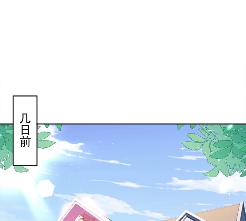 《恋人会超能力怎么办》第38话 他出手了 第27页