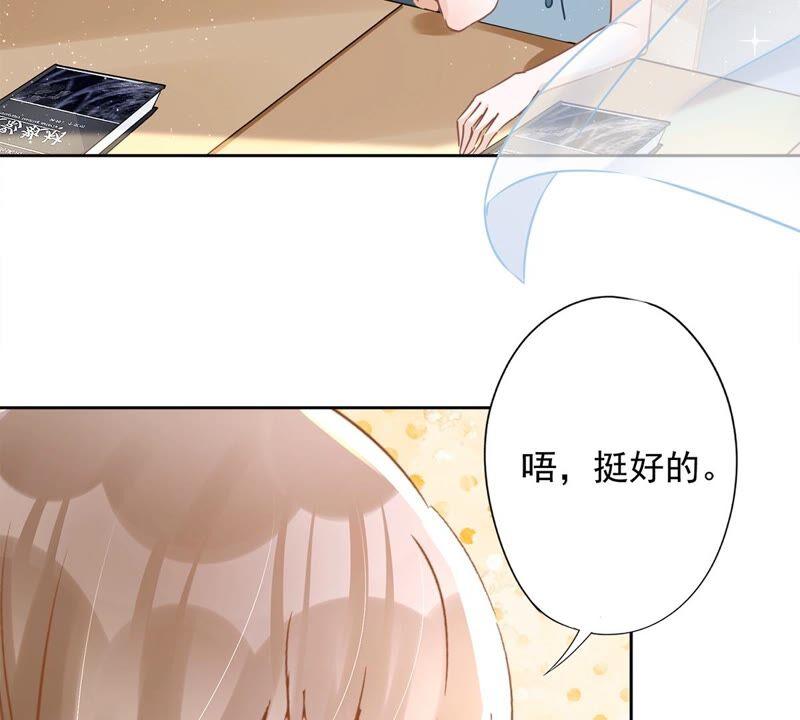 《恋人会超能力怎么办》第38话 他出手了 第57页