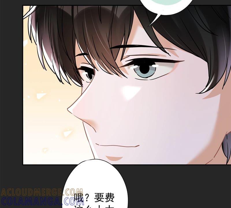 《恋人会超能力怎么办》第38话 他出手了 第37页