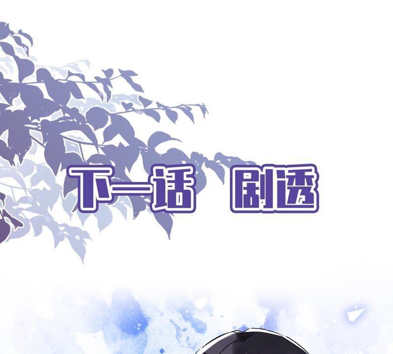 《恋人会超能力怎么办》第39话 赌注是约会 第87页
