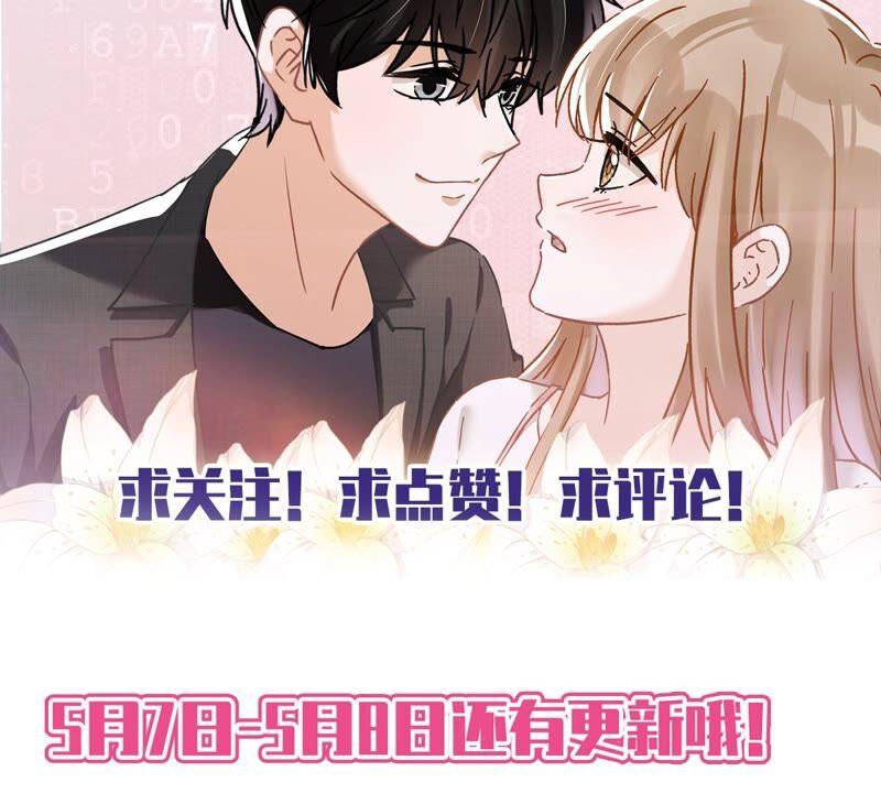 《恋人会超能力怎么办》第39话 赌注是约会 第93页