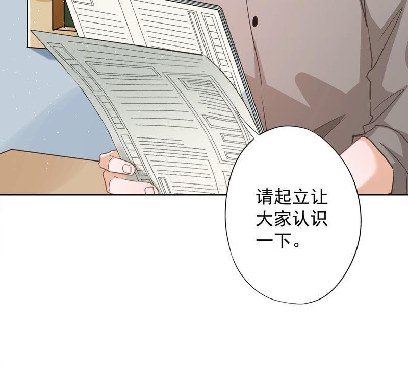 《恋人会超能力怎么办》第39话 赌注是约会 第6页