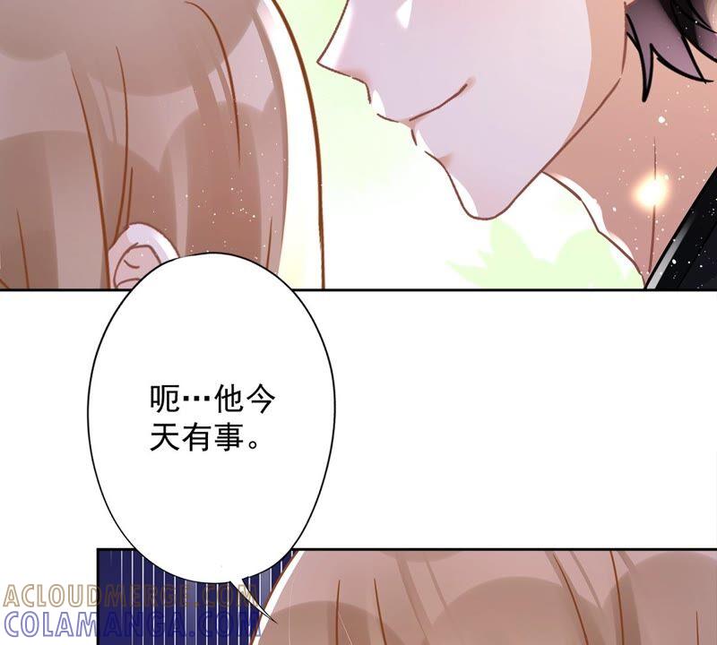 《恋人会超能力怎么办》第39话 赌注是约会 第52页