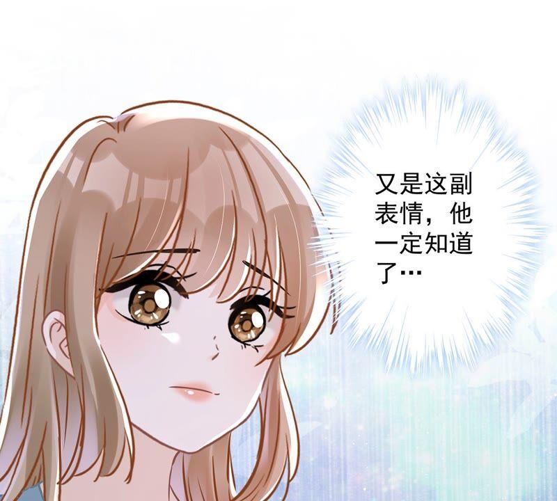 《恋人会超能力怎么办》第39话 赌注是约会 第57页