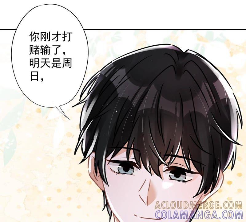 《恋人会超能力怎么办》第39话 赌注是约会 第61页