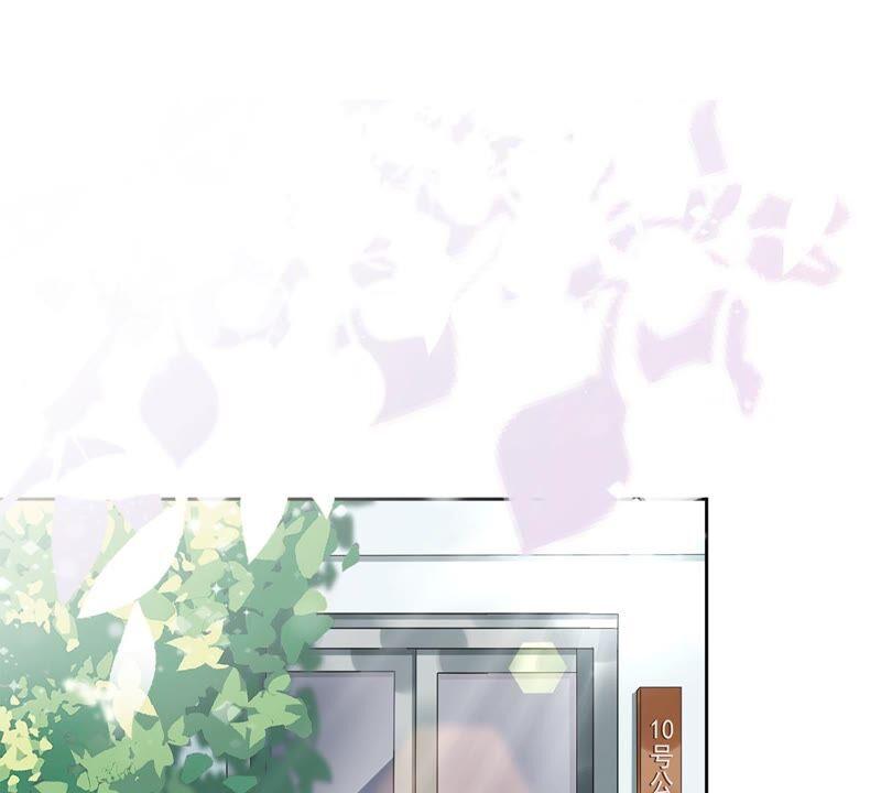 《恋人会超能力怎么办》第39话 赌注是约会 第74页