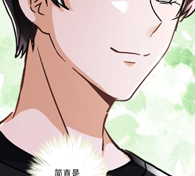 《恋人会超能力怎么办》第39话 赌注是约会 第20页