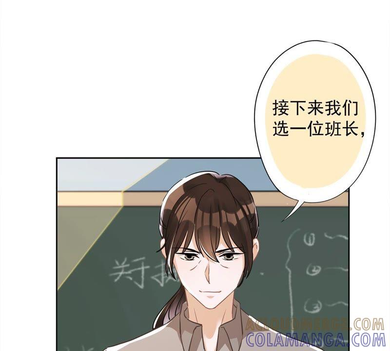 《恋人会超能力怎么办》第39话 赌注是约会 第22页