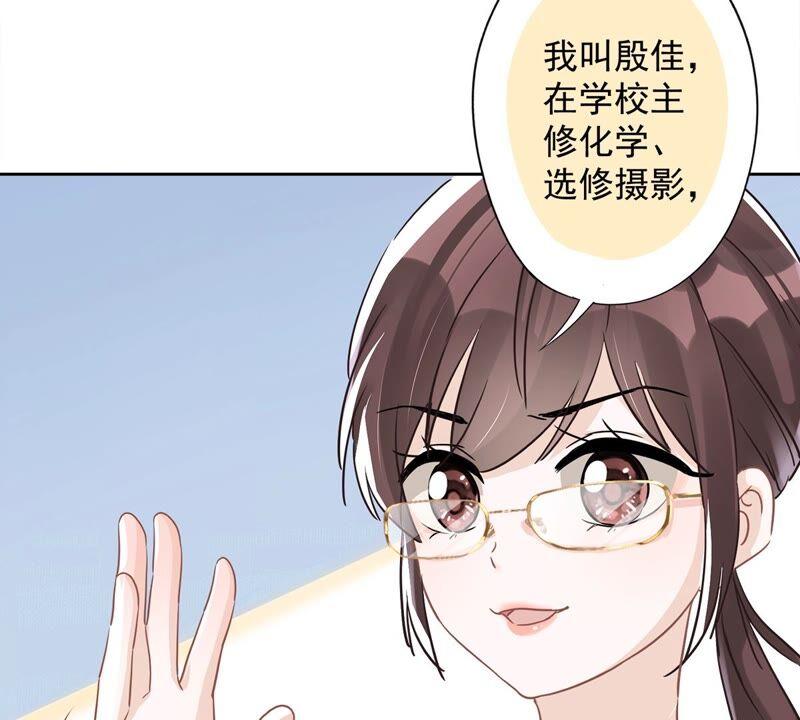 《恋人会超能力怎么办》第39话 赌注是约会 第24页