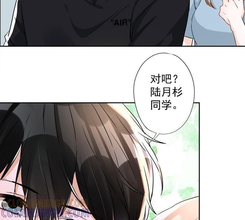 《恋人会超能力怎么办》第39话 赌注是约会 第34页