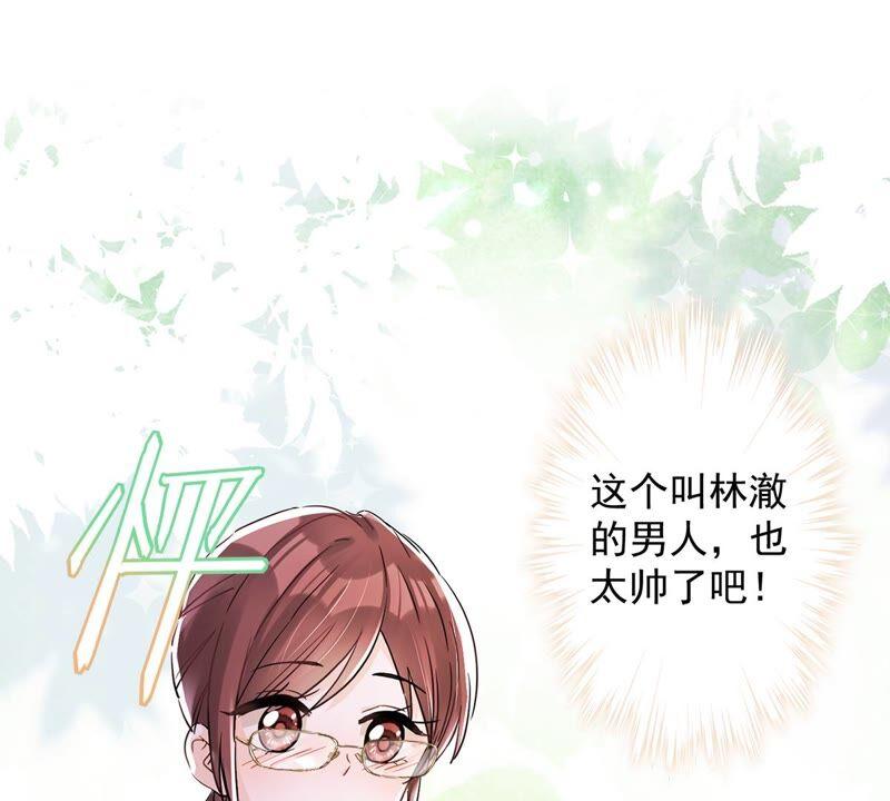 《恋人会超能力怎么办》第39话 赌注是约会 第17页