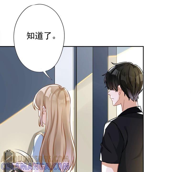 《恋人会超能力怎么办》第39话 赌注是约会 第64页