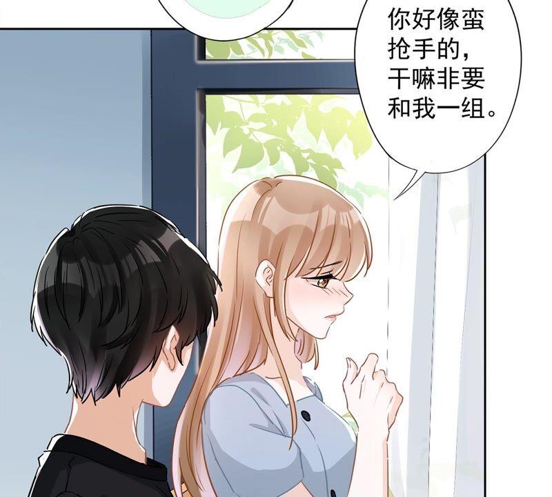 《恋人会超能力怎么办》第39话 赌注是约会 第38页