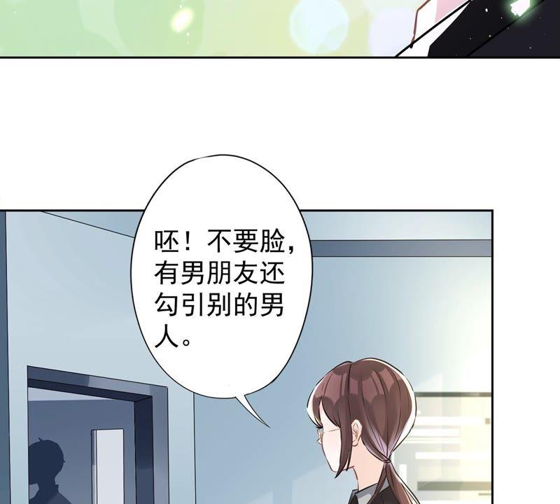 《恋人会超能力怎么办》第39话 赌注是约会 第69页