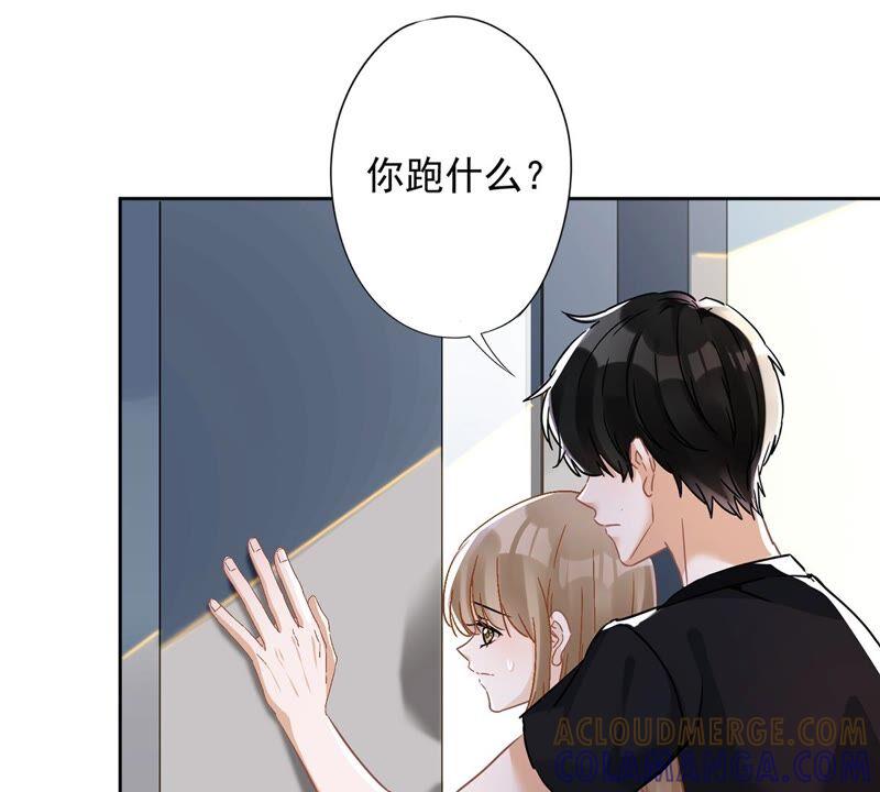 《恋人会超能力怎么办》第39话 赌注是约会 第49页