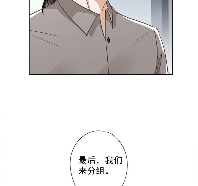 《恋人会超能力怎么办》第39话 赌注是约会 第27页