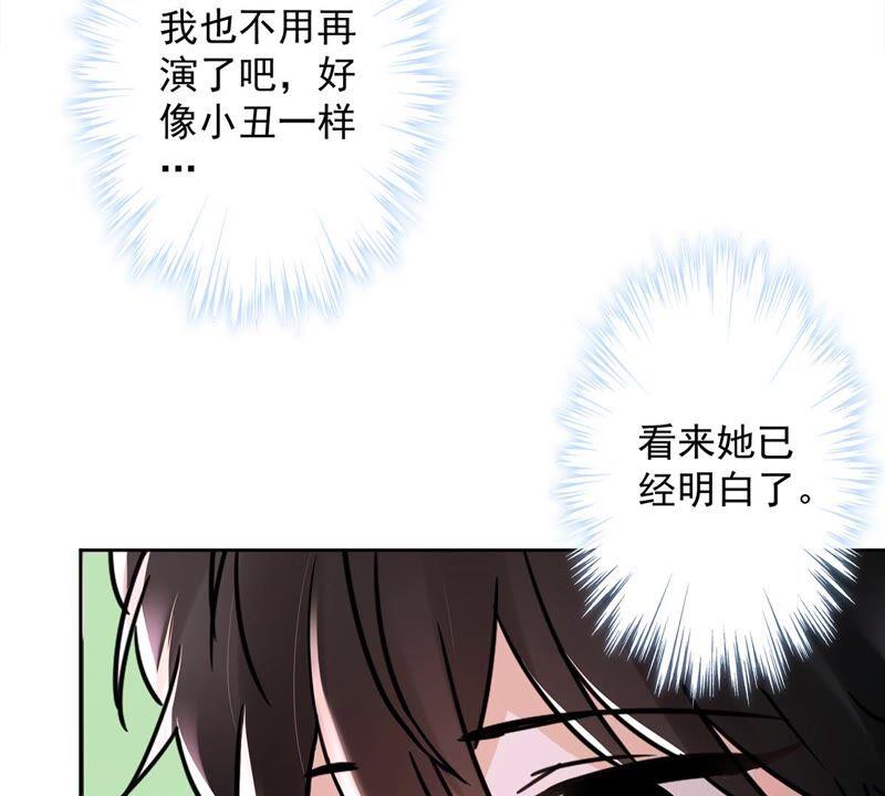 《恋人会超能力怎么办》第39话 赌注是约会 第59页