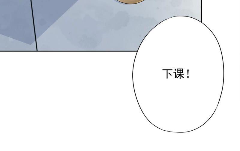 《恋人会超能力怎么办》第39话 赌注是约会 第45页