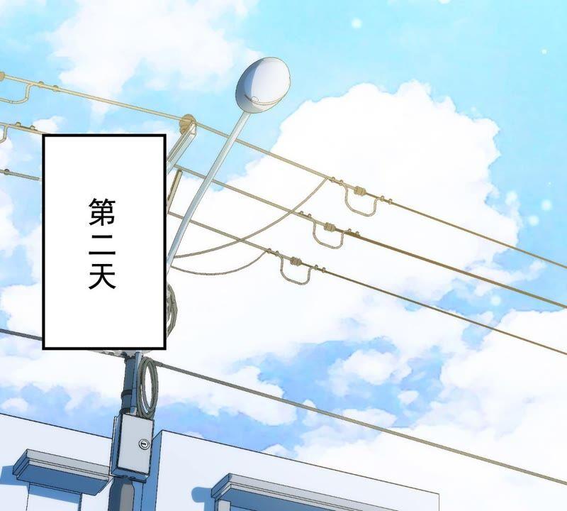 《恋人会超能力怎么办》第39话 赌注是约会 第72页