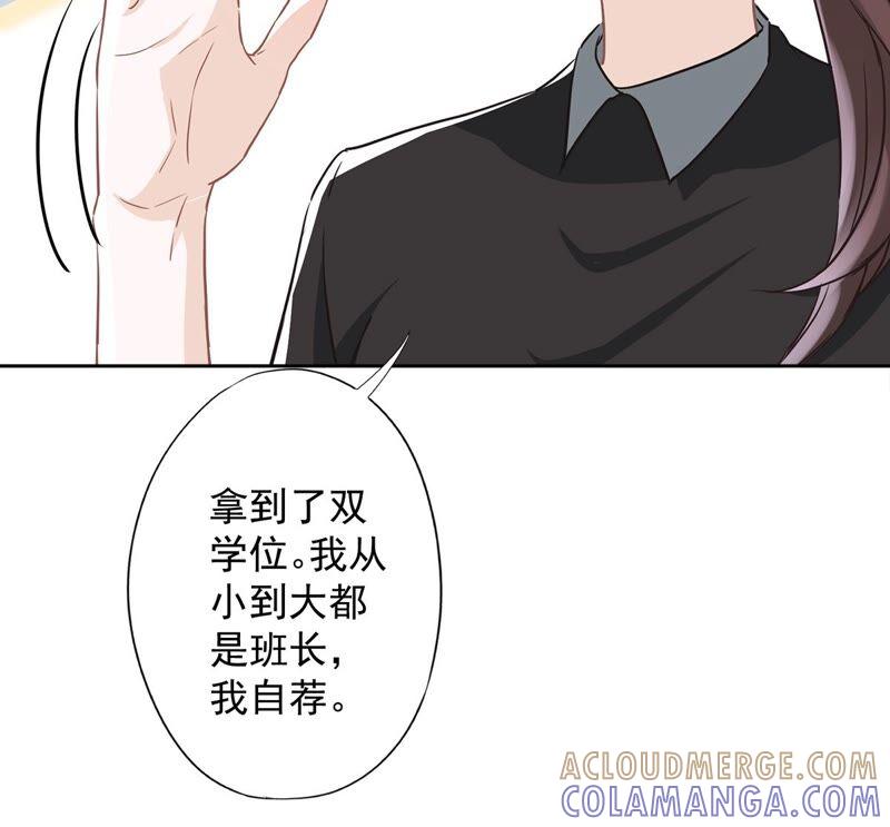 《恋人会超能力怎么办》第39话 赌注是约会 第25页