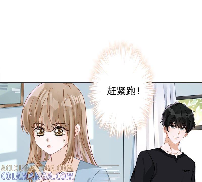 《恋人会超能力怎么办》第39话 赌注是约会 第46页