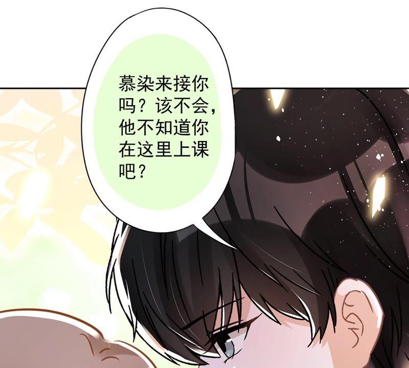 《恋人会超能力怎么办》第39话 赌注是约会 第51页