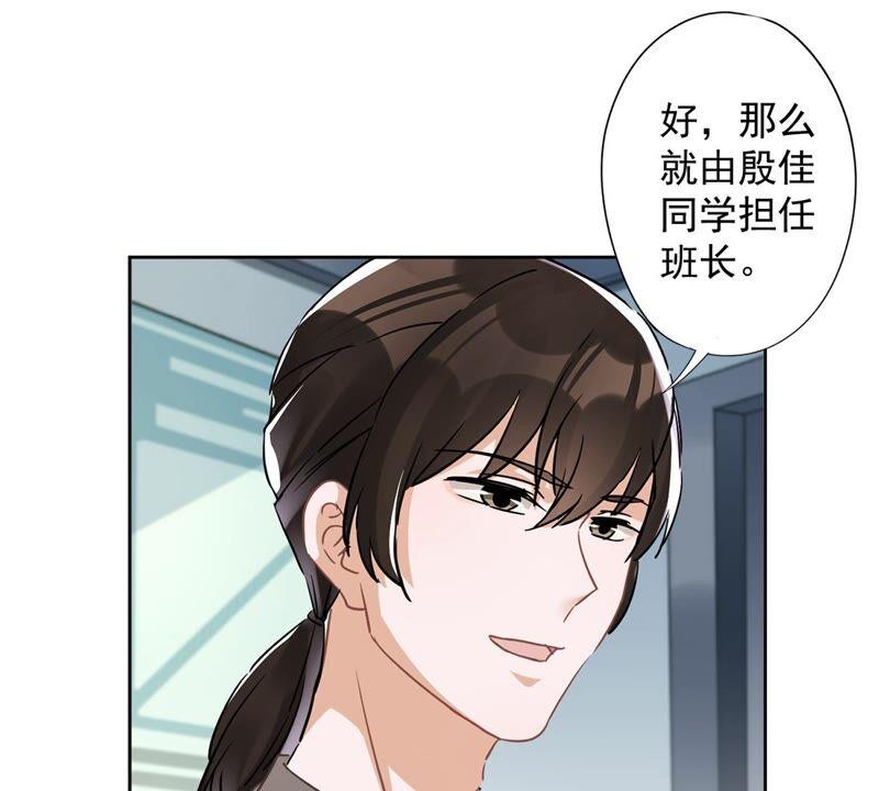 《恋人会超能力怎么办》第39话 赌注是约会 第26页