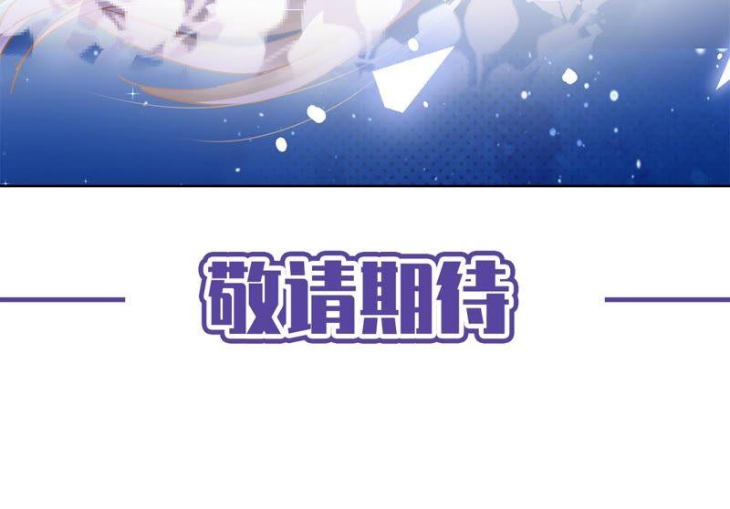 《恋人会超能力怎么办》第39话 赌注是约会 第89页