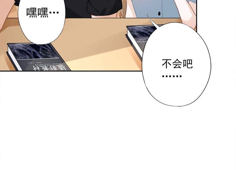 《恋人会超能力怎么办》第39话 赌注是约会 第9页