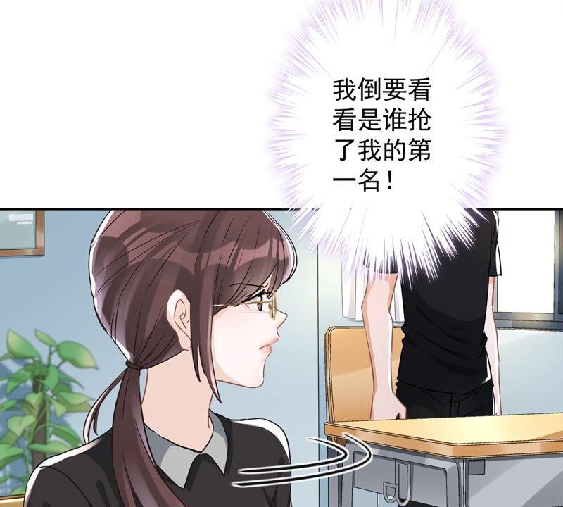 《恋人会超能力怎么办》第39话 赌注是约会 第15页