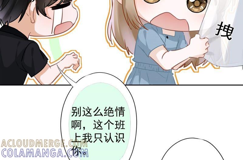 《恋人会超能力怎么办》第39话 赌注是约会 第37页