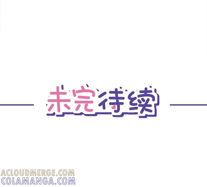《恋人会超能力怎么办》第39话 赌注是约会 第85页