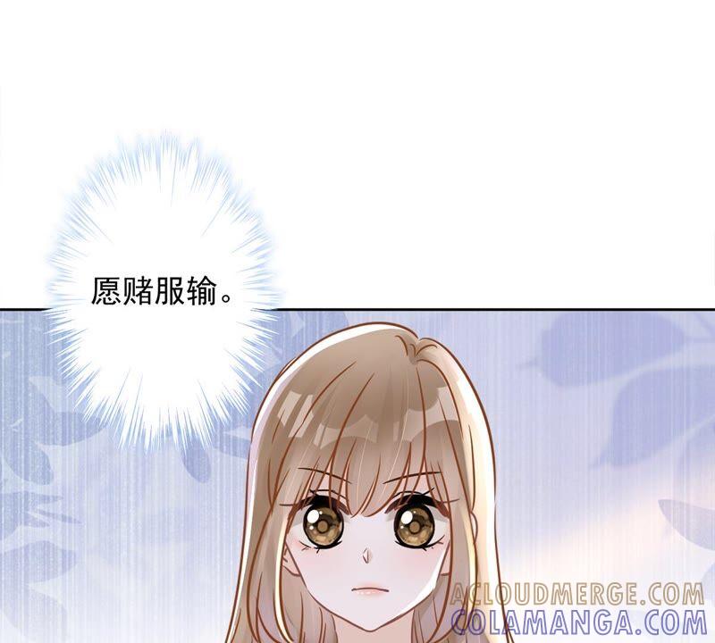 《恋人会超能力怎么办》第39话 赌注是约会 第76页