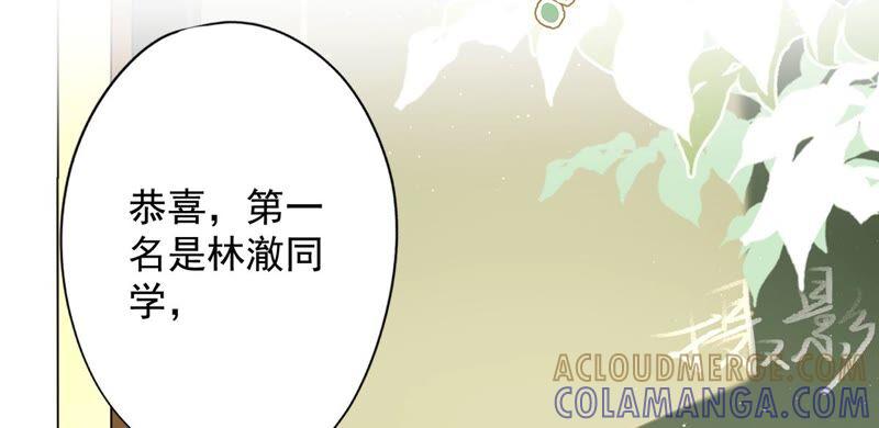 《恋人会超能力怎么办》第39话 赌注是约会 第4页