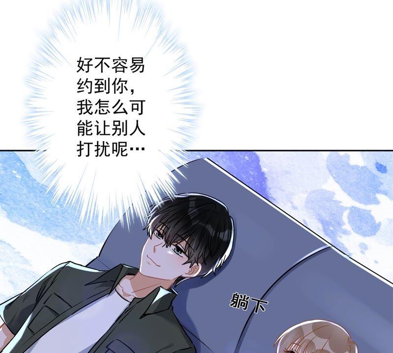 《恋人会超能力怎么办》第40话 让我放纵一次吧 第18页