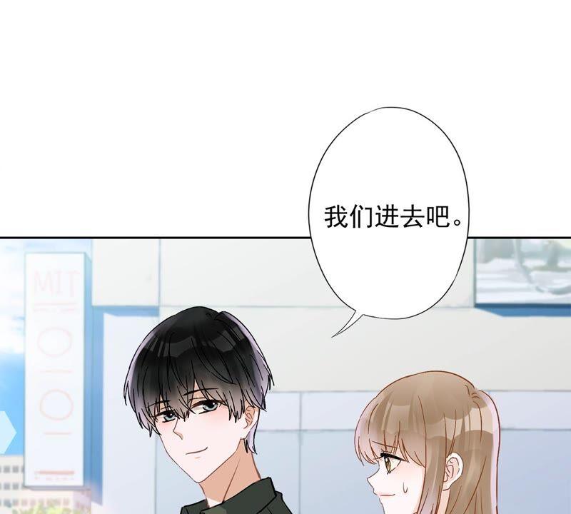 《恋人会超能力怎么办》第40话 让我放纵一次吧 第11页