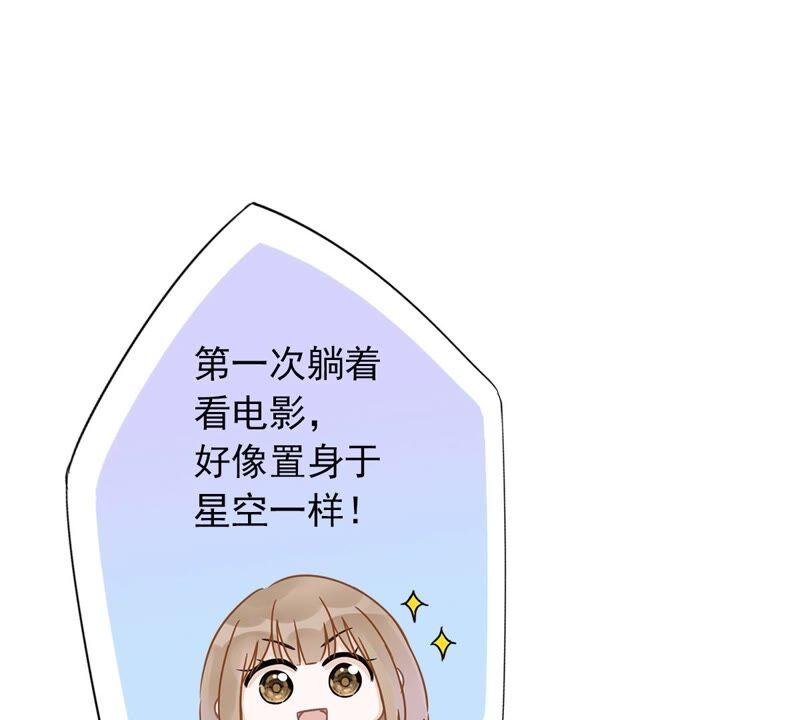 《恋人会超能力怎么办》第40话 让我放纵一次吧 第29页