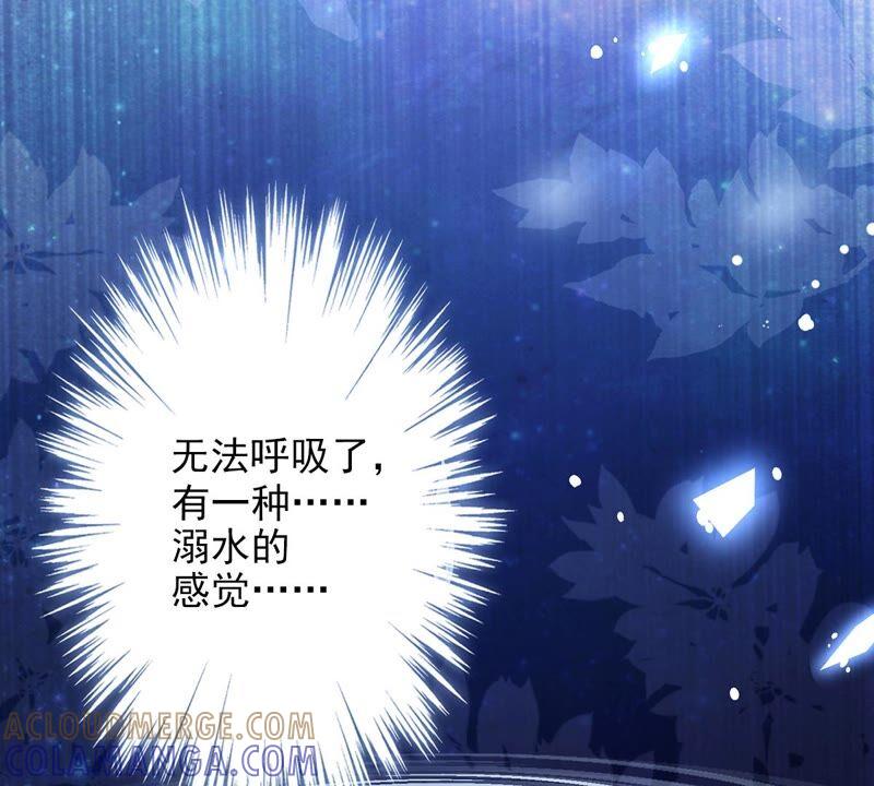 《恋人会超能力怎么办》第40话 让我放纵一次吧 第61页